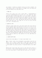 다니엘 호세아 요엘 아모스 11페이지