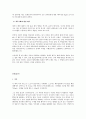 다니엘 호세아 요엘 아모스 13페이지