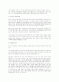 다니엘 호세아 요엘 아모스 14페이지