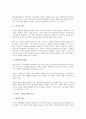 다니엘 호세아 요엘 아모스 15페이지