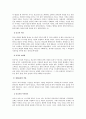 다니엘 호세아 요엘 아모스 16페이지