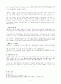데카르트와 파스칼  6페이지