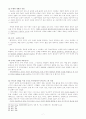 데카르트와 파스칼  7페이지