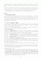 데카르트와 파스칼  10페이지