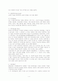 동성애 [동성애 이론적 배경, 동성애 개념, 동성애 용어정리, 동성애 원인, 성경 동성애, 동성애 역사적 조명, 동성애 결혼 허용 국가, 동성애 영화, 동성애 드라마, 동성애에 대한 편견, 동성애에 대한 오해, 동성애에 대한 찬반 논쟁, 동성애 개념 비교] 4페이지