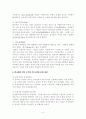 동성애 [동성애 이론적 배경, 동성애 개념, 동성애 용어정리, 동성애 원인, 성경 동성애, 동성애 역사적 조명, 동성애 결혼 허용 국가, 동성애 영화, 동성애 드라마, 동성애에 대한 편견, 동성애에 대한 오해, 동성애에 대한 찬반 논쟁, 동성애 개념 비교] 5페이지