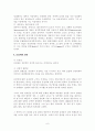 동성애 [동성애 이론적 배경, 동성애 개념, 동성애 용어정리, 동성애 원인, 성경 동성애, 동성애 역사적 조명, 동성애 결혼 허용 국가, 동성애 영화, 동성애 드라마, 동성애에 대한 편견, 동성애에 대한 오해, 동성애에 대한 찬반 논쟁, 동성애 개념 비교] 6페이지