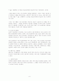 동성애 [동성애 이론적 배경, 동성애 개념, 동성애 용어정리, 동성애 원인, 성경 동성애, 동성애 역사적 조명, 동성애 결혼 허용 국가, 동성애 영화, 동성애 드라마, 동성애에 대한 편견, 동성애에 대한 오해, 동성애에 대한 찬반 논쟁, 동성애 개념 비교] 8페이지