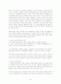 동성애 [동성애 이론적 배경, 동성애 개념, 동성애 용어정리, 동성애 원인, 성경 동성애, 동성애 역사적 조명, 동성애 결혼 허용 국가, 동성애 영화, 동성애 드라마, 동성애에 대한 편견, 동성애에 대한 오해, 동성애에 대한 찬반 논쟁, 동성애 개념 비교] 10페이지