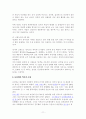 동성애 [동성애 이론적 배경, 동성애 개념, 동성애 용어정리, 동성애 원인, 성경 동성애, 동성애 역사적 조명, 동성애 결혼 허용 국가, 동성애 영화, 동성애 드라마, 동성애에 대한 편견, 동성애에 대한 오해, 동성애에 대한 찬반 논쟁, 동성애 개념 비교] 11페이지