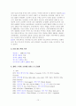 동성애 [동성애 이론적 배경, 동성애 개념, 동성애 용어정리, 동성애 원인, 성경 동성애, 동성애 역사적 조명, 동성애 결혼 허용 국가, 동성애 영화, 동성애 드라마, 동성애에 대한 편견, 동성애에 대한 오해, 동성애에 대한 찬반 논쟁, 동성애 개념 비교] 12페이지