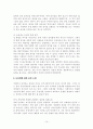 동성애 [동성애 이론적 배경, 동성애 개념, 동성애 용어정리, 동성애 원인, 성경 동성애, 동성애 역사적 조명, 동성애 결혼 허용 국가, 동성애 영화, 동성애 드라마, 동성애에 대한 편견, 동성애에 대한 오해, 동성애에 대한 찬반 논쟁, 동성애 개념 비교] 15페이지