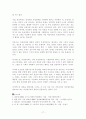 동성애 [동성애 이론적 배경, 동성애 개념, 동성애 용어정리, 동성애 원인, 성경 동성애, 동성애 역사적 조명, 동성애 결혼 허용 국가, 동성애 영화, 동성애 드라마, 동성애에 대한 편견, 동성애에 대한 오해, 동성애에 대한 찬반 논쟁, 동성애 개념 비교] 17페이지