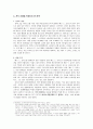 떼르 드 글라스  6페이지
