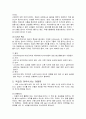 독일의 음식문화 [독일 음식 특징, 독일 고유 특징, 독일 식사예절, 독일 식사법, 독일 음식종류, 우리나라 독일 음식점, 독일의 아침식사, 독일의 점심식사, 독일의 저녁식사, 독일 지역간 음식특징, 독일의 하루식사, 독일 맥주, 독일 소시지] 3페이지