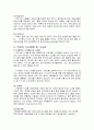 독일의 음식문화 [독일 음식 특징, 독일 고유 특징, 독일 식사예절, 독일 식사법, 독일 음식종류, 우리나라 독일 음식점, 독일의 아침식사, 독일의 점심식사, 독일의 저녁식사, 독일 지역간 음식특징, 독일의 하루식사, 독일 맥주, 독일 소시지] 4페이지