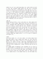독일의 음식문화 [독일 음식 특징, 독일 고유 특징, 독일 식사예절, 독일 식사법, 독일 음식종류, 우리나라 독일 음식점, 독일의 아침식사, 독일의 점심식사, 독일의 저녁식사, 독일 지역간 음식특징, 독일의 하루식사, 독일 맥주, 독일 소시지] 9페이지