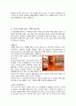 독일의 음식문화 [독일 음식 특징, 독일 고유 특징, 독일 식사예절, 독일 식사법, 독일 음식종류, 우리나라 독일 음식점, 독일의 아침식사, 독일의 점심식사, 독일의 저녁식사, 독일 지역간 음식특징, 독일의 하루식사, 독일 맥주, 독일 소시지] 12페이지