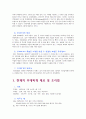 부대찌개에 대하여 3페이지