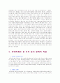 부대찌개에 대하여 5페이지
