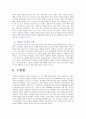 부대찌개에 대하여 6페이지