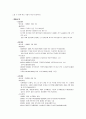 웅진식품의 차별화 전략 5페이지