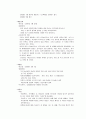 웅진식품의 차별화 전략 6페이지