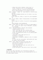 웅진식품의 차별화 전략 8페이지