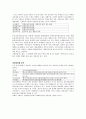 웅진식품의 차별화 전략 13페이지