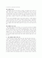 웅진식품의 차별화 전략 16페이지