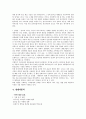 웅진식품의 차별화 전략 17페이지