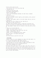 웅진식품의 차별화 전략 18페이지