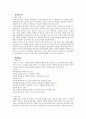 웅진식품의 차별화 전략 19페이지