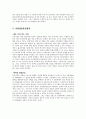 웅진식품의 차별화 전략 20페이지