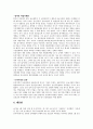 웅진식품의 차별화 전략 21페이지