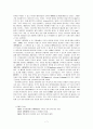 인터넷과 생명가치의 관계  7페이지