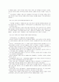인터넷과 생명가치의 관계  13페이지