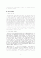 인터넷과 생명가치의 관계  14페이지