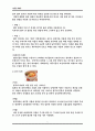 일본 라멘  5페이지