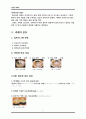 일본 라멘  6페이지