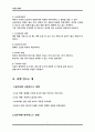 일본 라멘  8페이지
