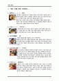 일본 라멘  15페이지