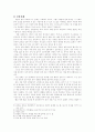 한국의 미에 대하여  3페이지