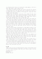 한국의 미에 대하여  6페이지