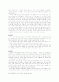 한국의 미에 대하여  7페이지