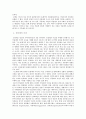 한국에서의 개인, 민족, 국가 그리고 공동체 6페이지
