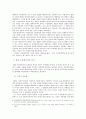 한국에서의 개인, 민족, 국가 그리고 공동체 9페이지