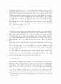한국에서의 개인, 민족, 국가 그리고 공동체 10페이지