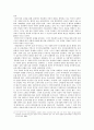 한국에서의 개인, 민족, 국가 그리고 공동체 14페이지