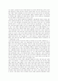 한국에서의 개인, 민족, 국가 그리고 공동체 15페이지